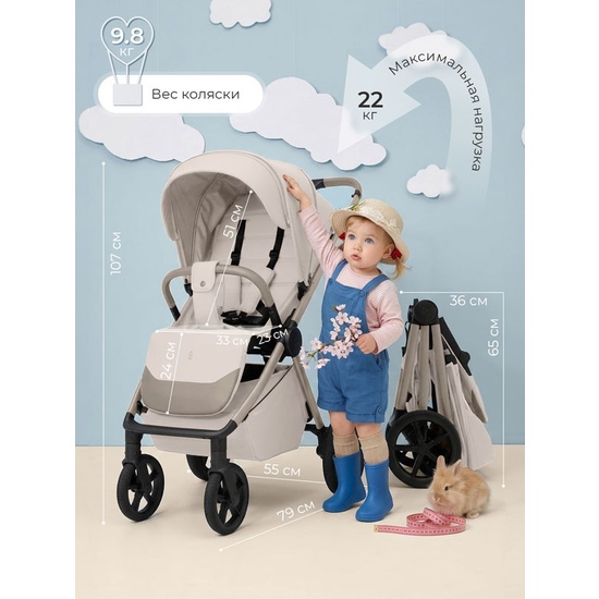 Коляска прогулочная Sweet Baby SBL Elegante D Cream - 18
